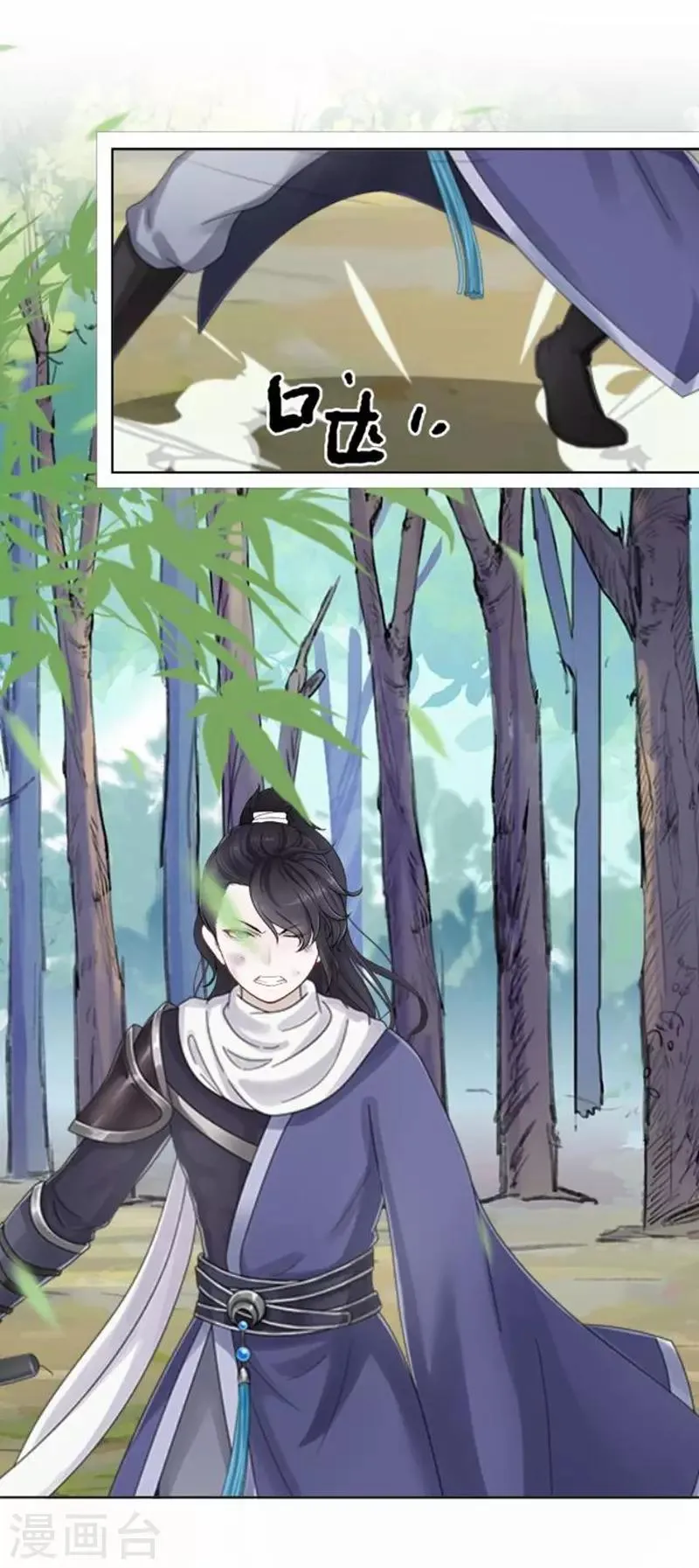 第56话 朱凌霜失踪 第13页