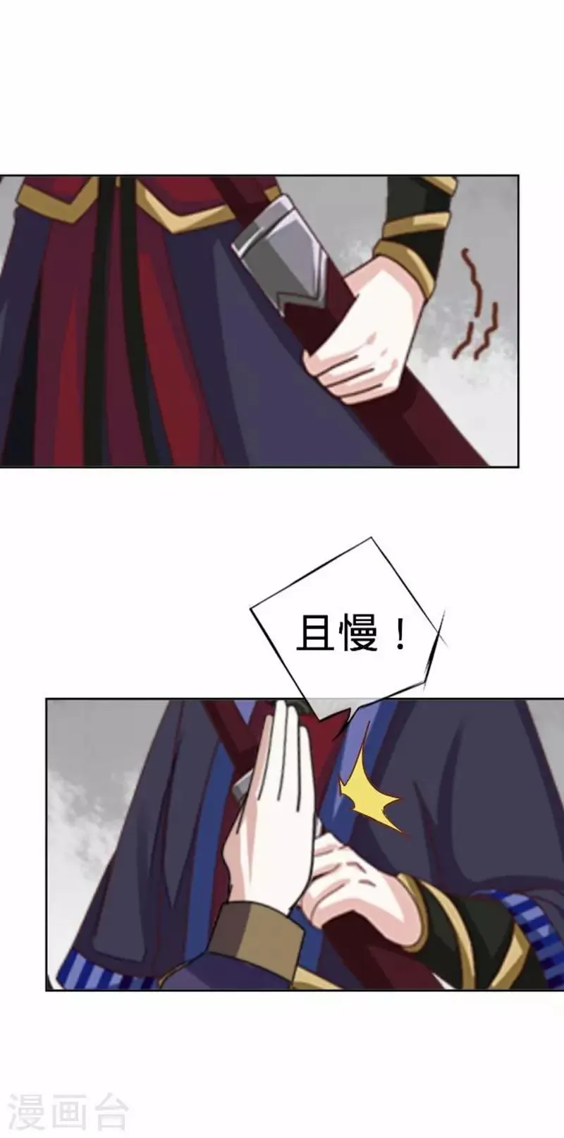第56话 朱凌霜失踪 第14页