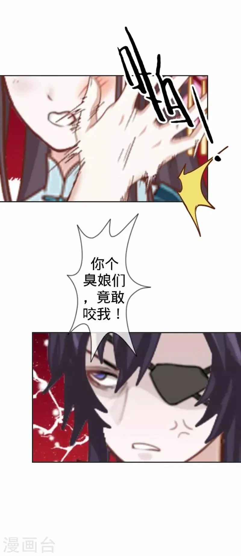 第56话 朱凌霜失踪 第17页