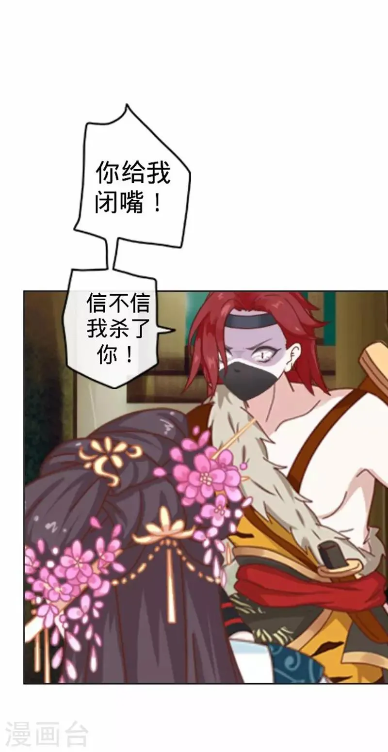 第56话 朱凌霜失踪 第20页