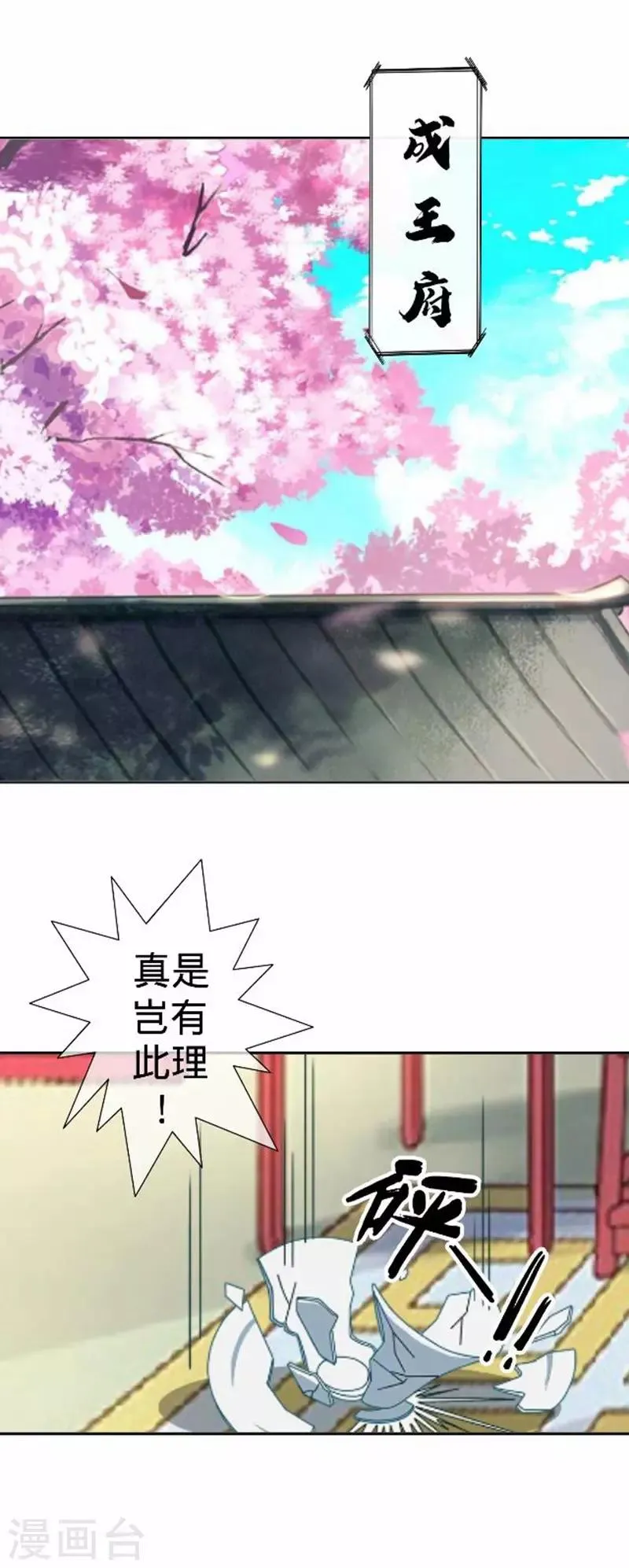 第56话 朱凌霜失踪 第22页