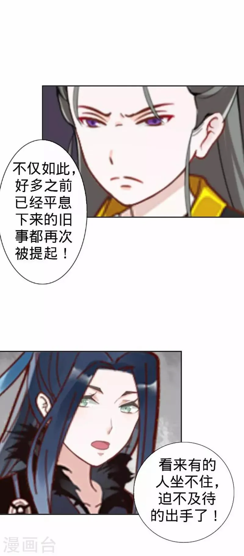 第56话 朱凌霜失踪 第24页