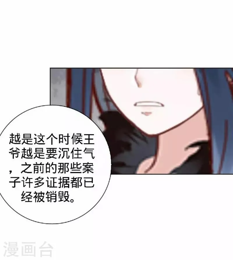 第56话 朱凌霜失踪 第25页