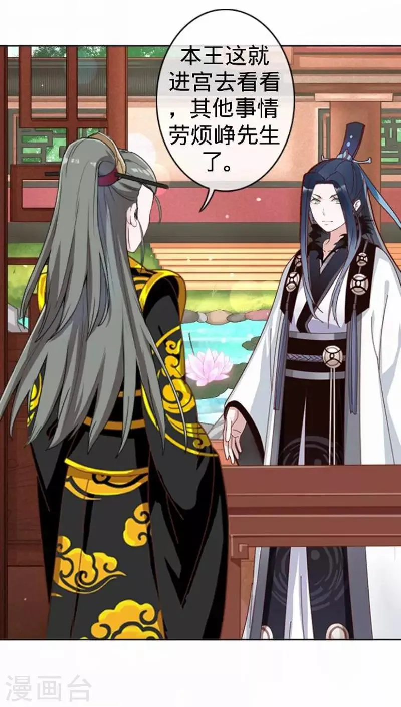 第56话 朱凌霜失踪 第26页