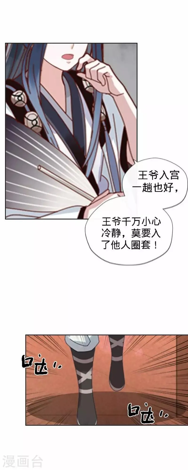 第56话 朱凌霜失踪 第27页