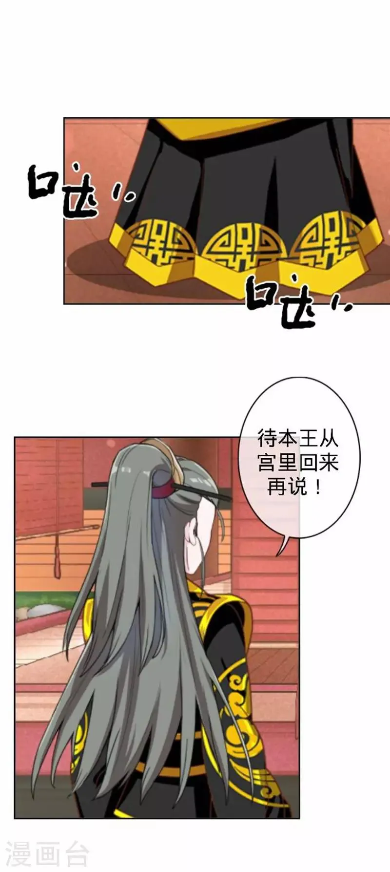 第56话 朱凌霜失踪 第33页