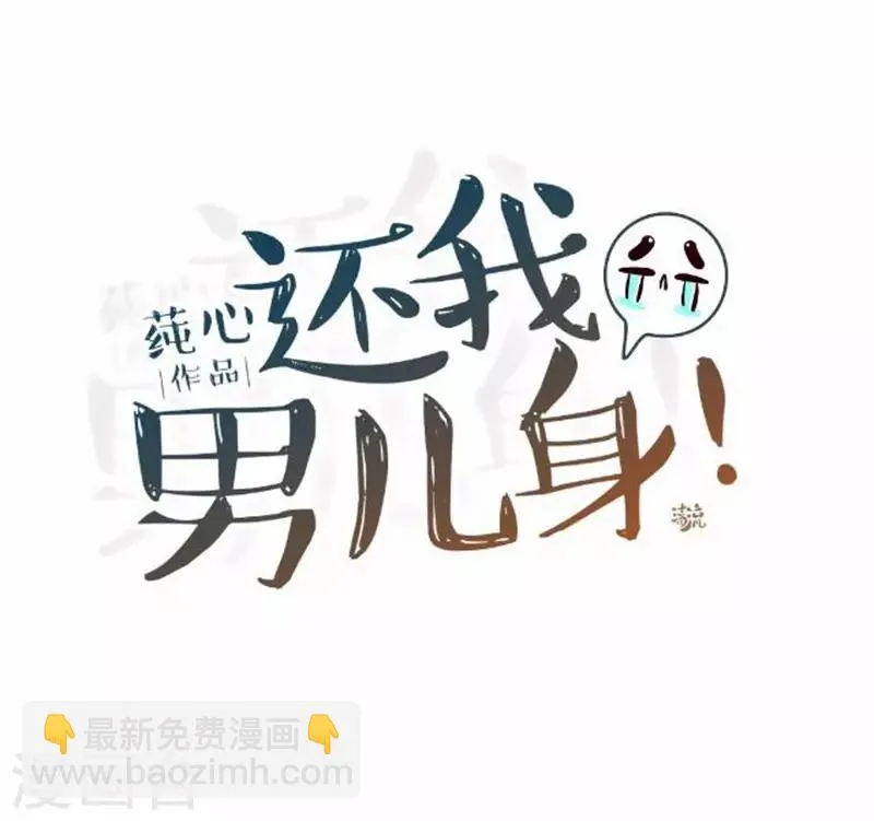 第56话 朱凌霜失踪 第35页