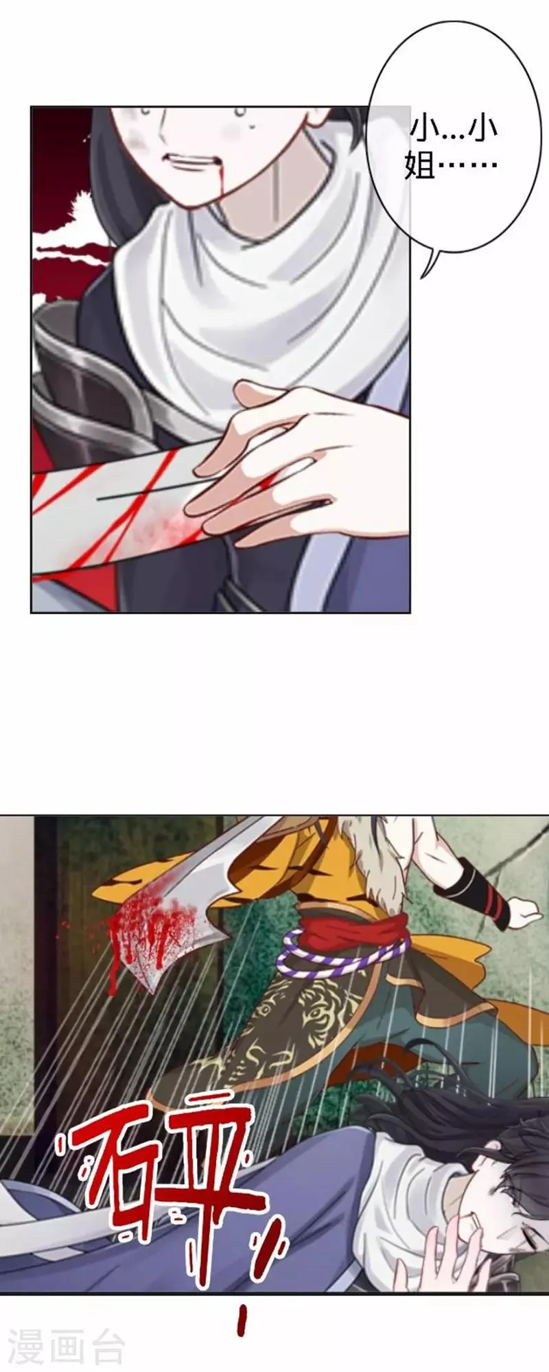 第56话 朱凌霜失踪 第41页