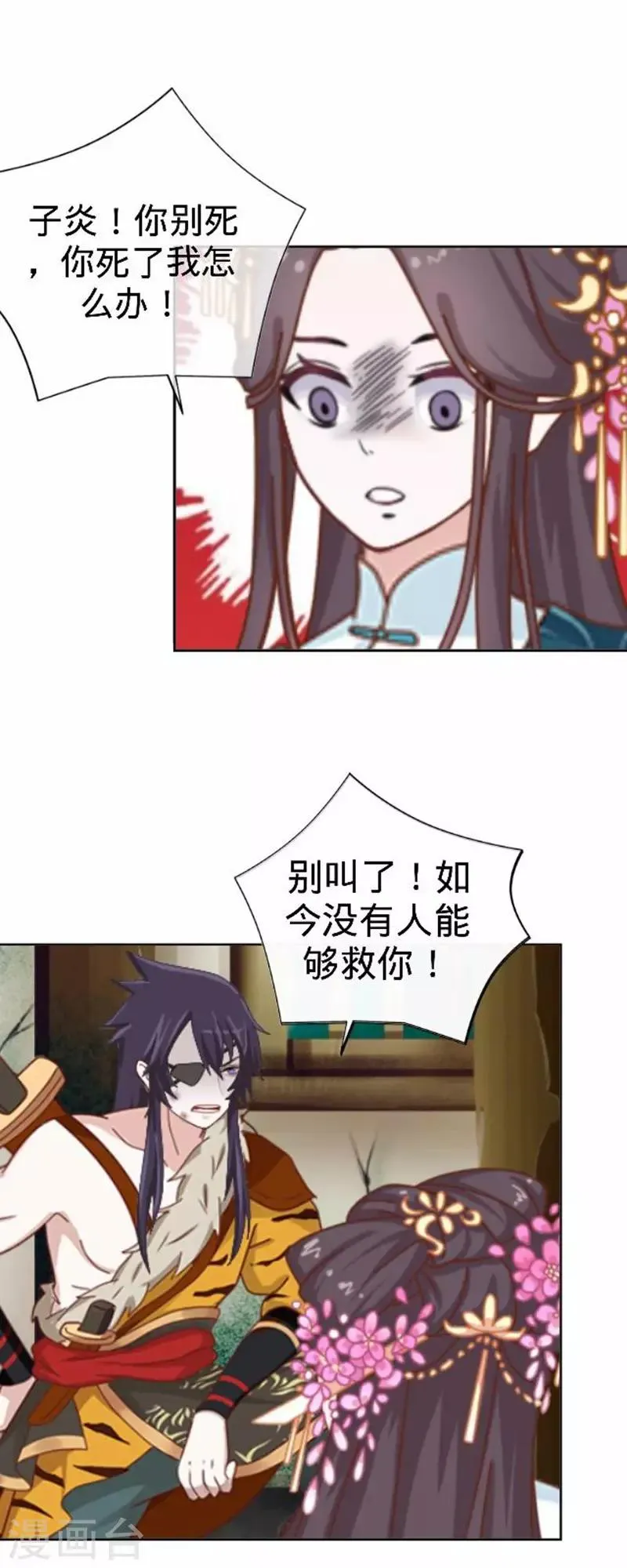 第56话 朱凌霜失踪 第42页