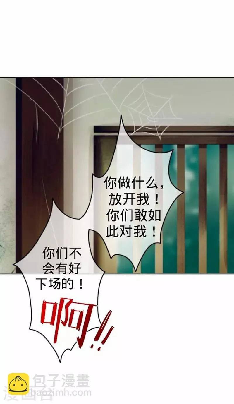第56话 朱凌霜失踪 第43页