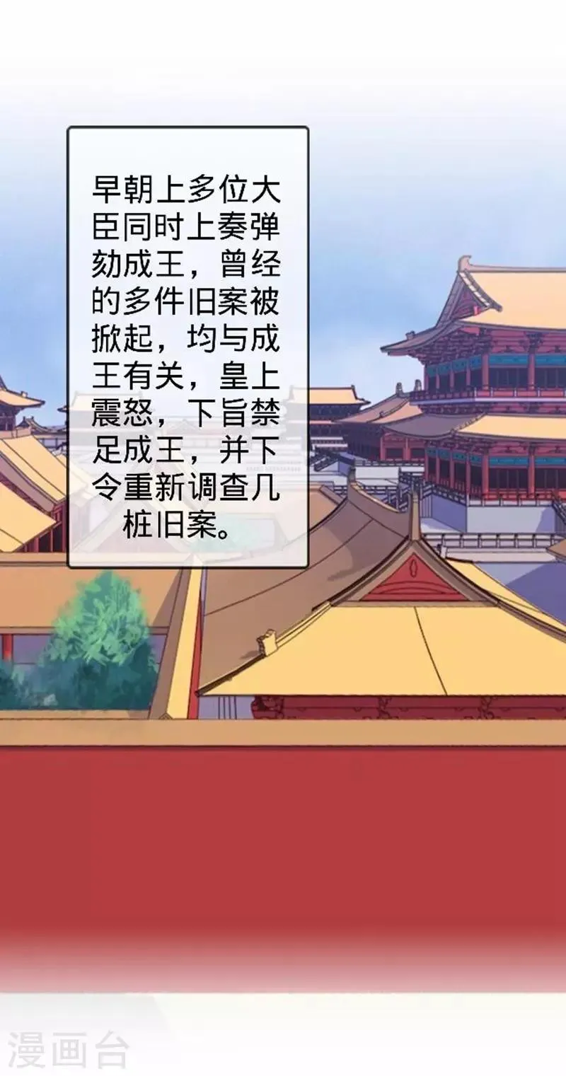 第56话 朱凌霜失踪 第44页