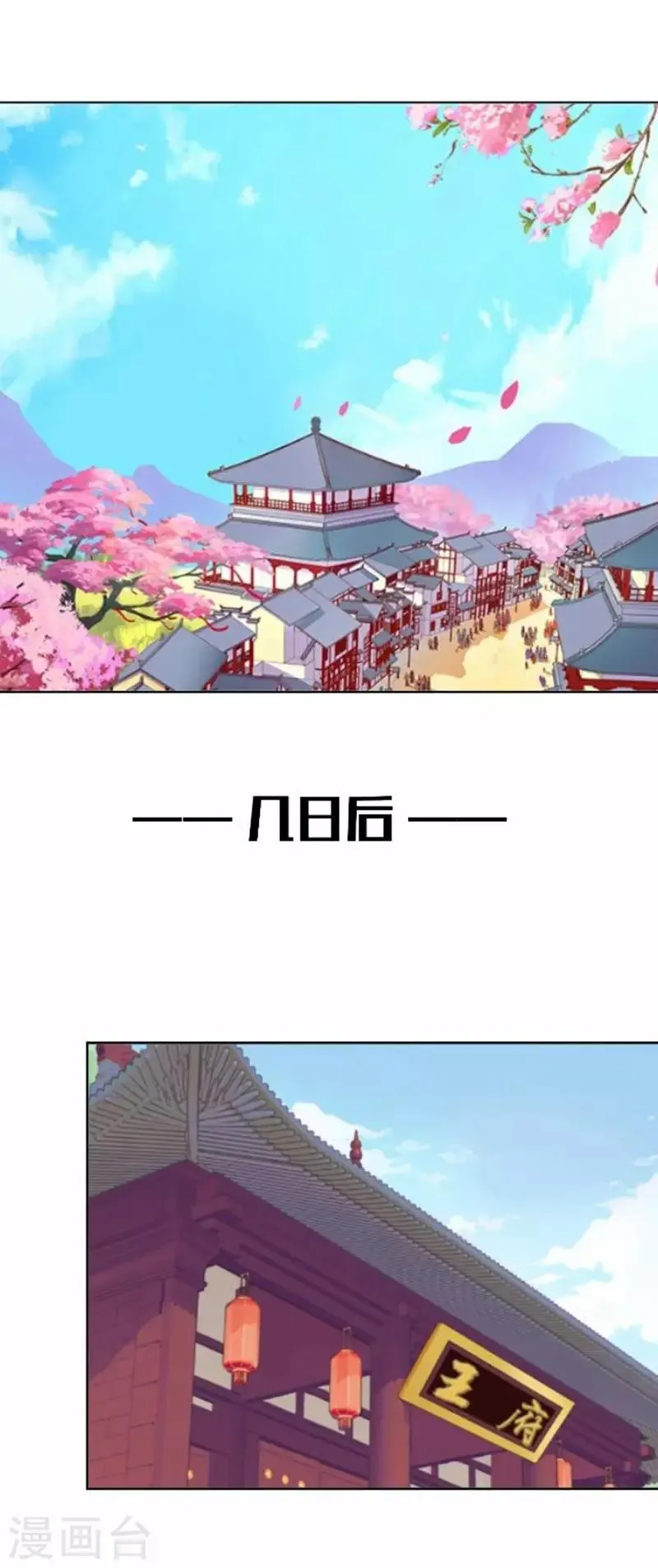 第56话 朱凌霜失踪 第45页