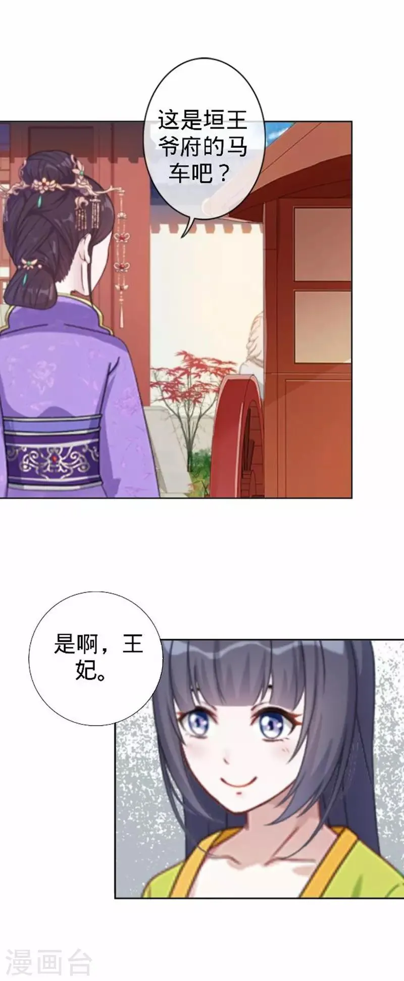 第56话 朱凌霜失踪 第46页