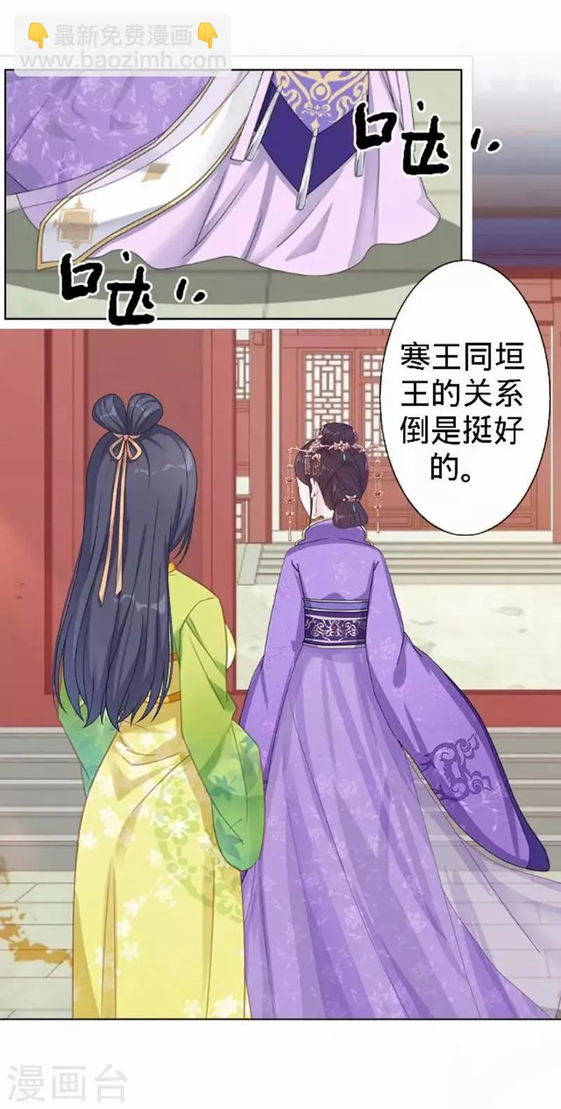第56话 朱凌霜失踪 第47页