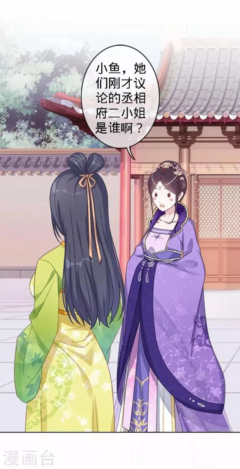 第56话 朱凌霜失踪 第49页