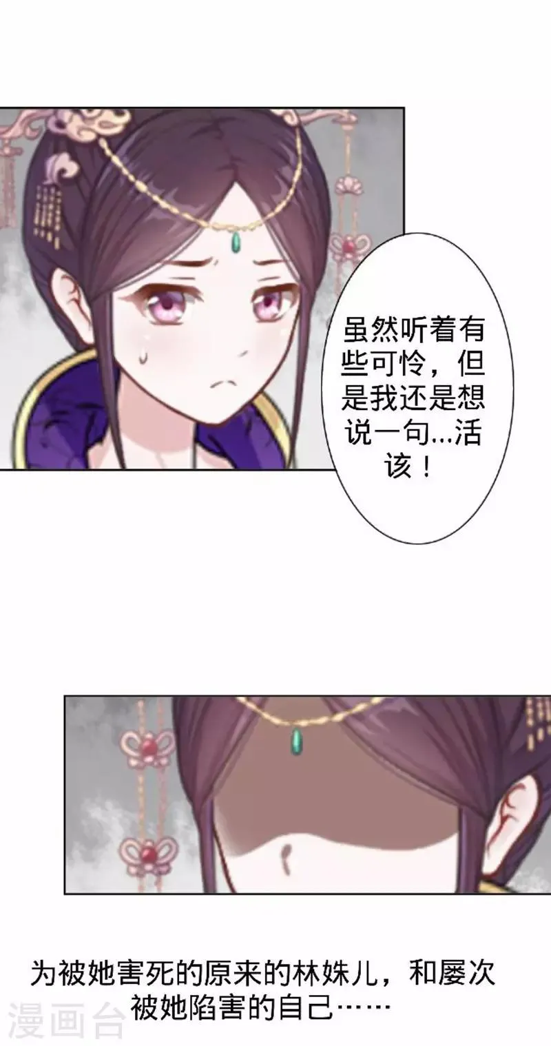 第56话 朱凌霜失踪 第52页