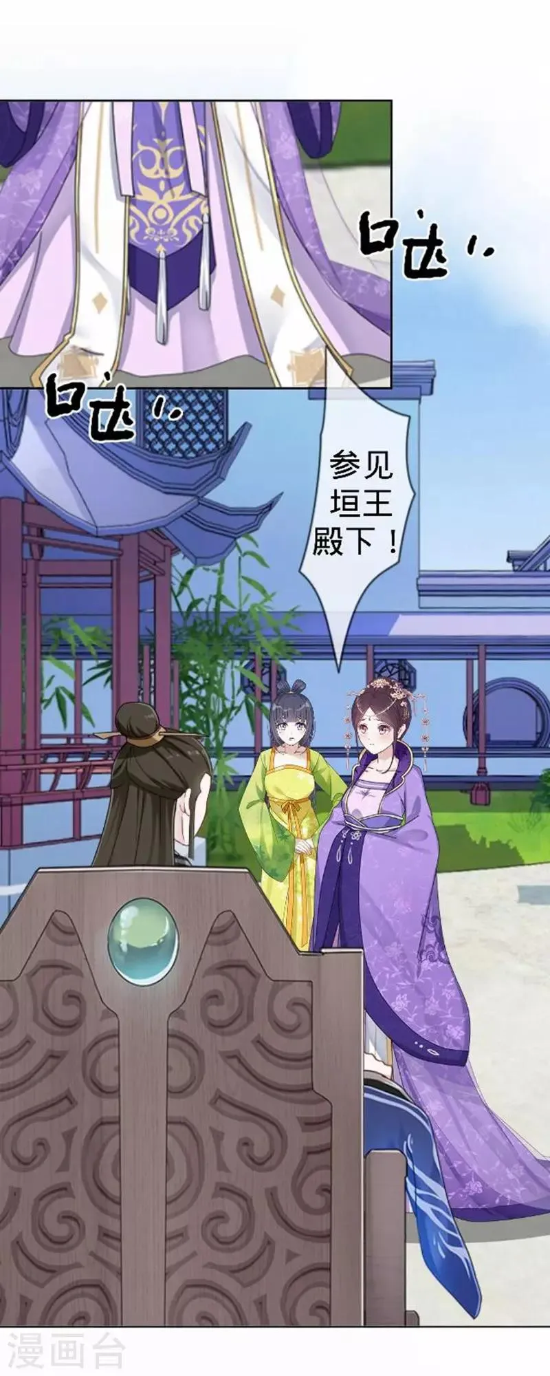第56话 朱凌霜失踪 第53页