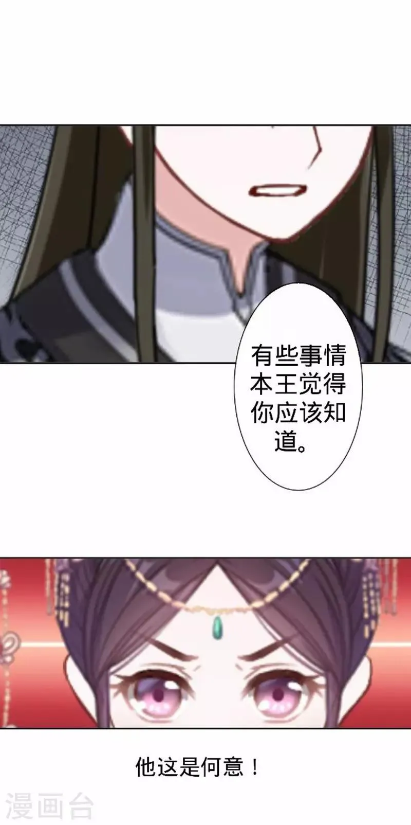 第56话 朱凌霜失踪 第58页