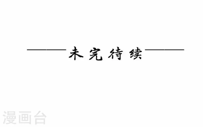 第56话 朱凌霜失踪 第59页