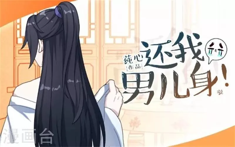 第57话 迟来的同房 第1页