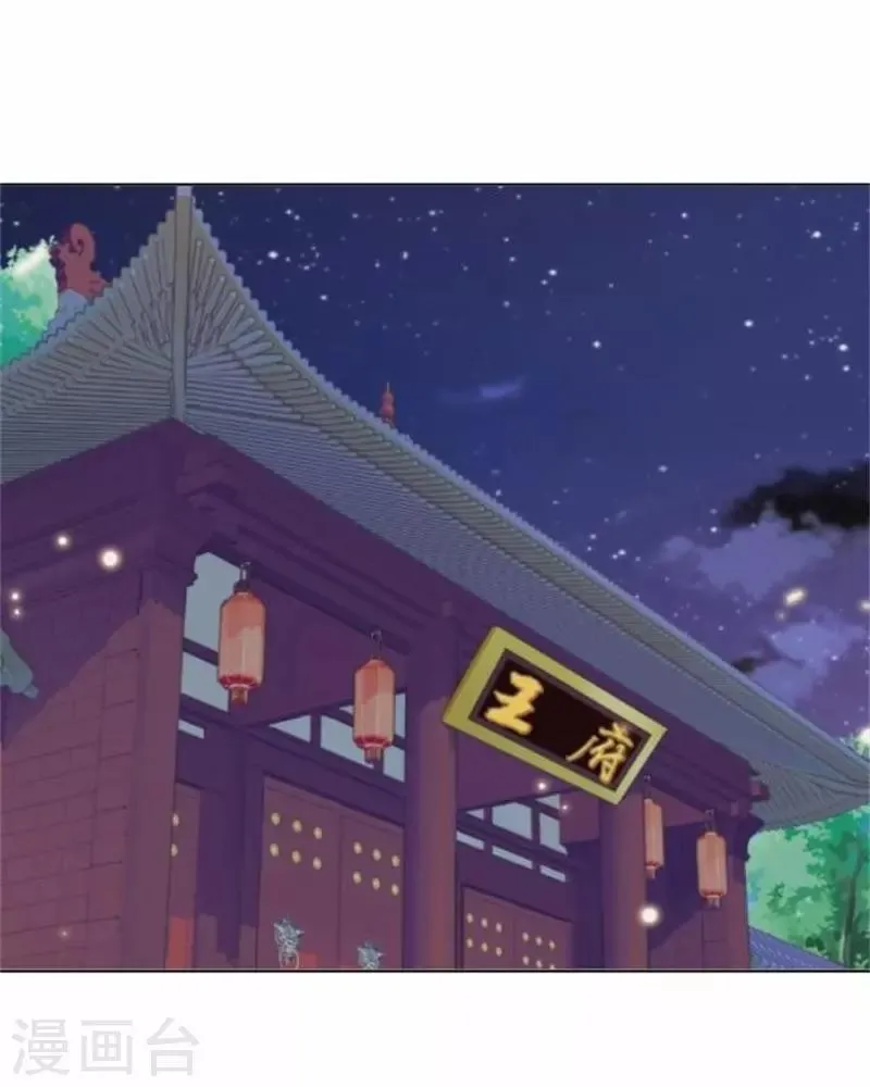 第57话 迟来的同房 第2页