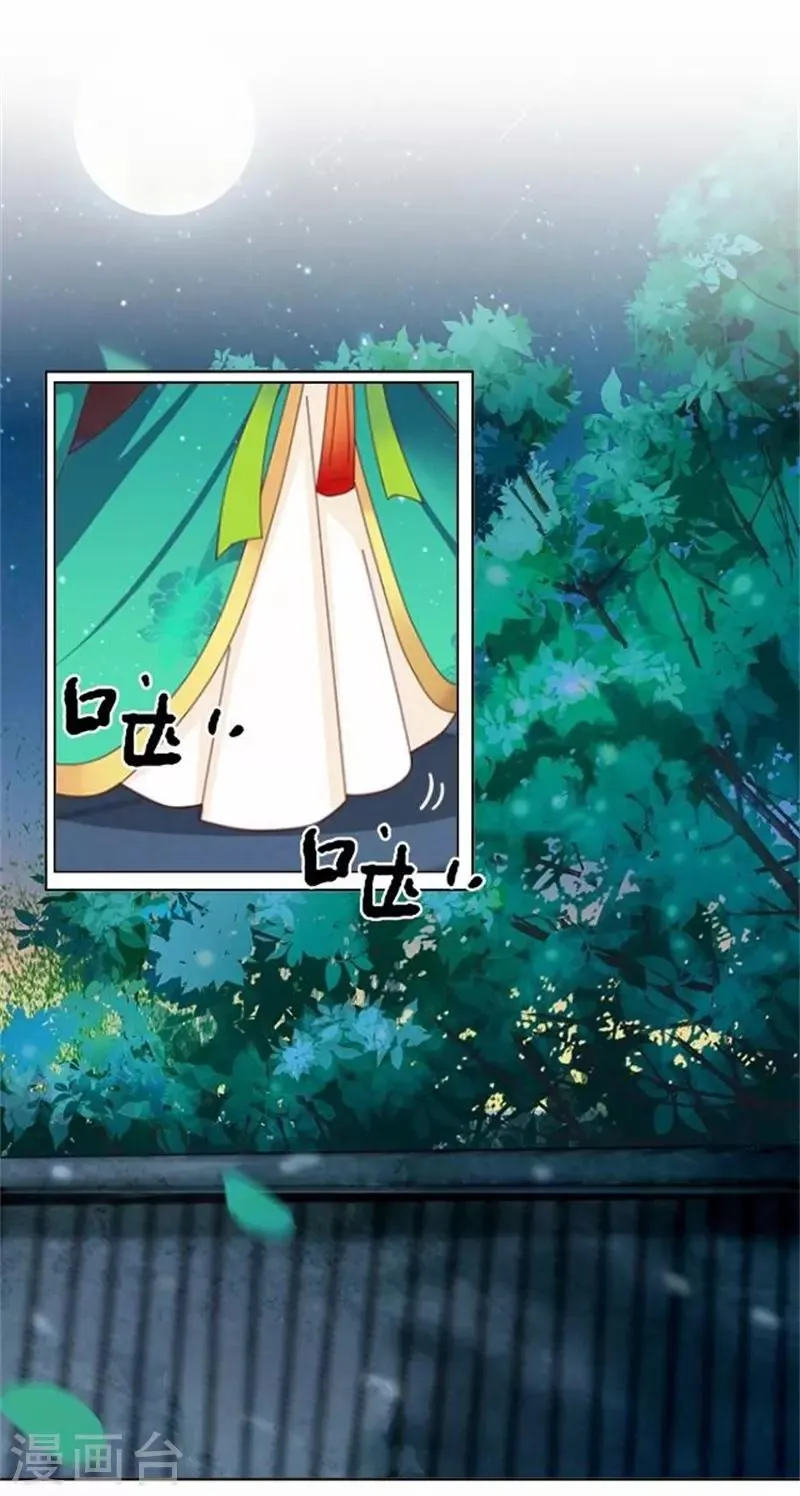 第57话 迟来的同房 第3页