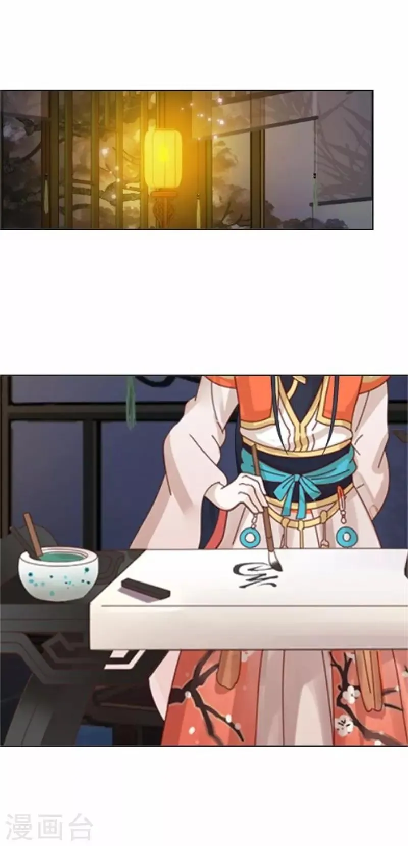 第57话 迟来的同房 第5页