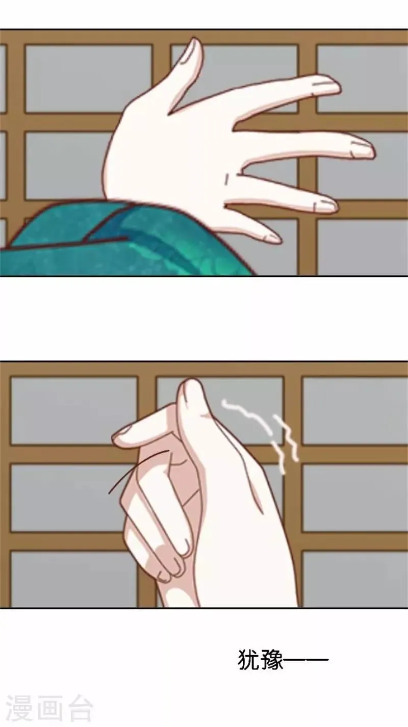 第57话 迟来的同房 第6页