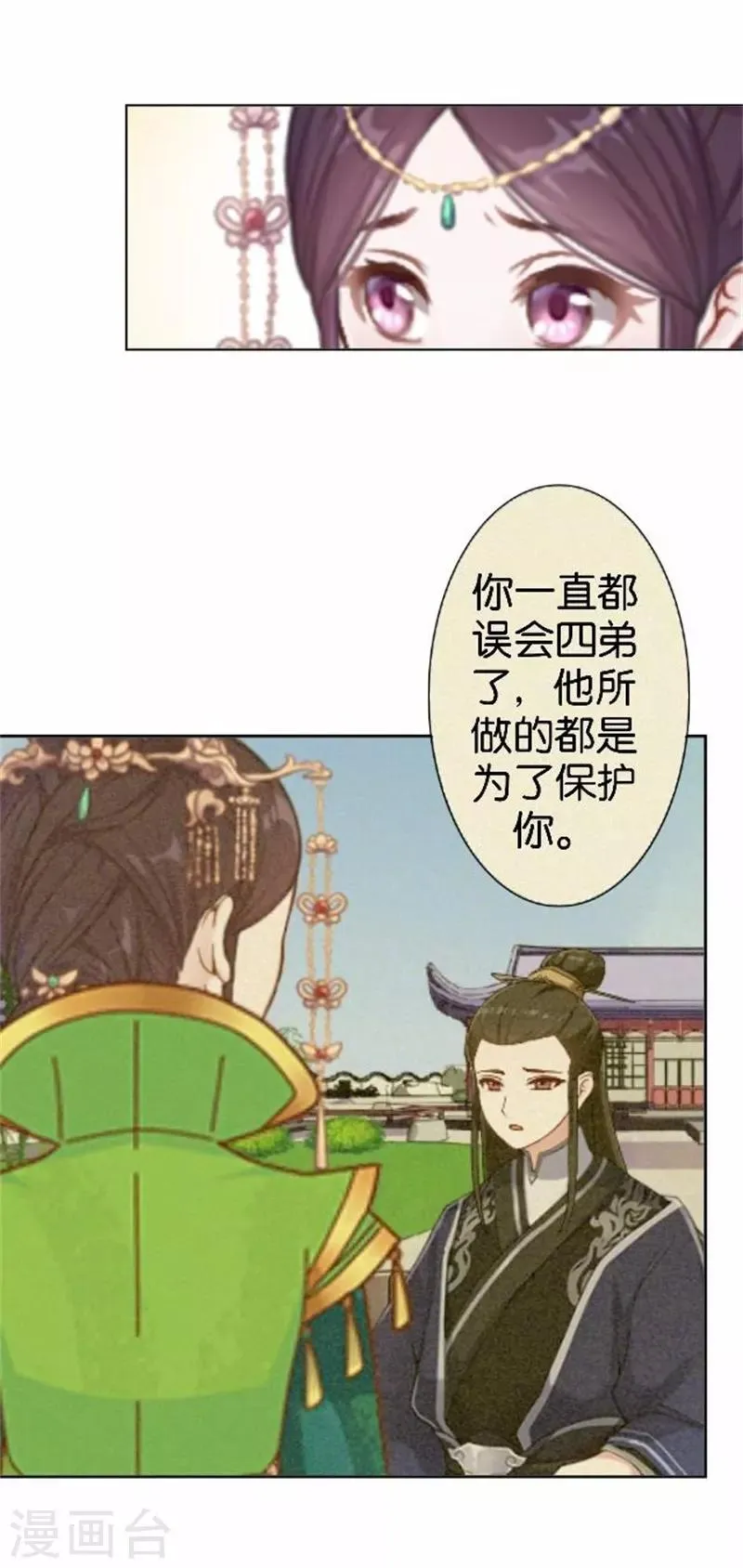 第57话 迟来的同房 第7页