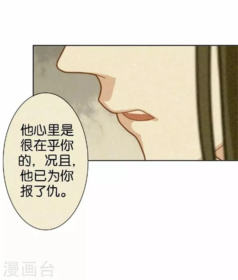 第57话 迟来的同房 第8页