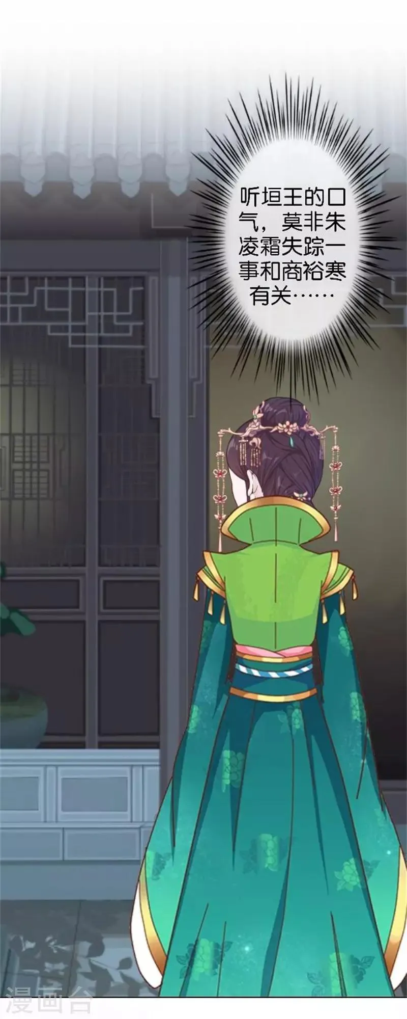 第57话 迟来的同房 第9页