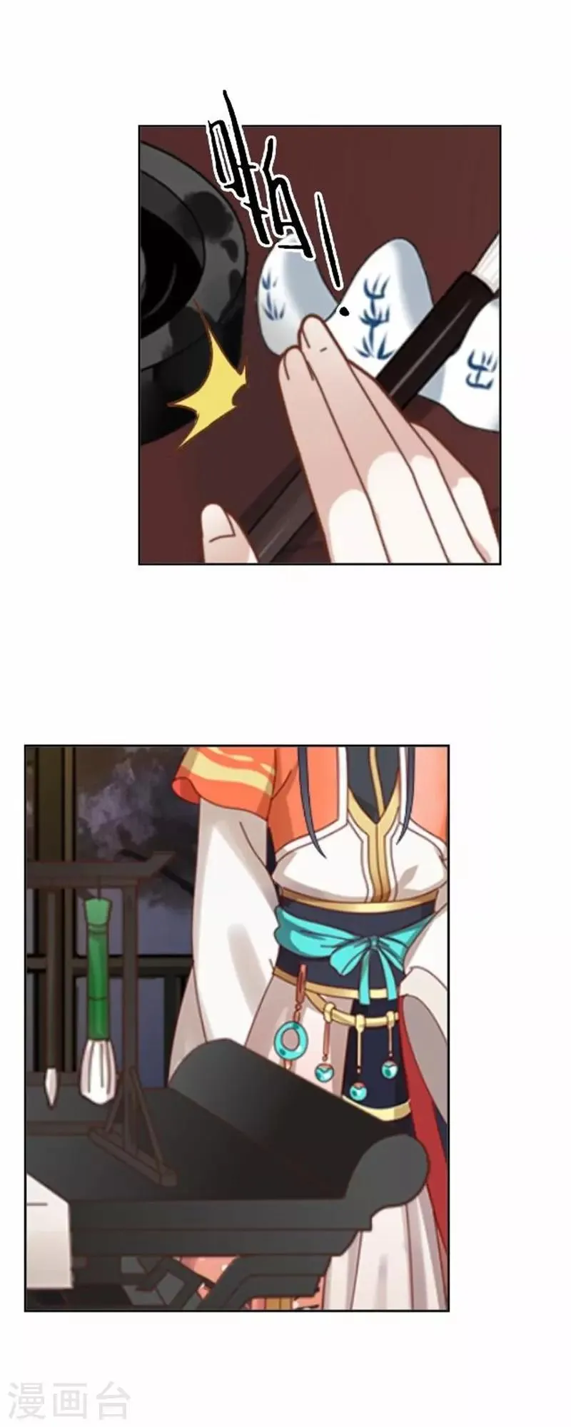 第57话 迟来的同房 第12页