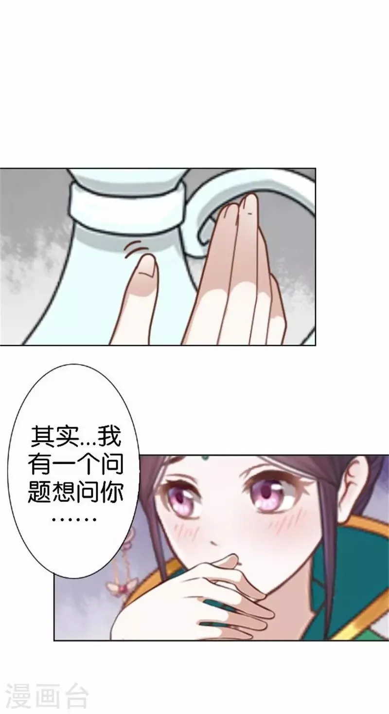 第57话 迟来的同房 第17页