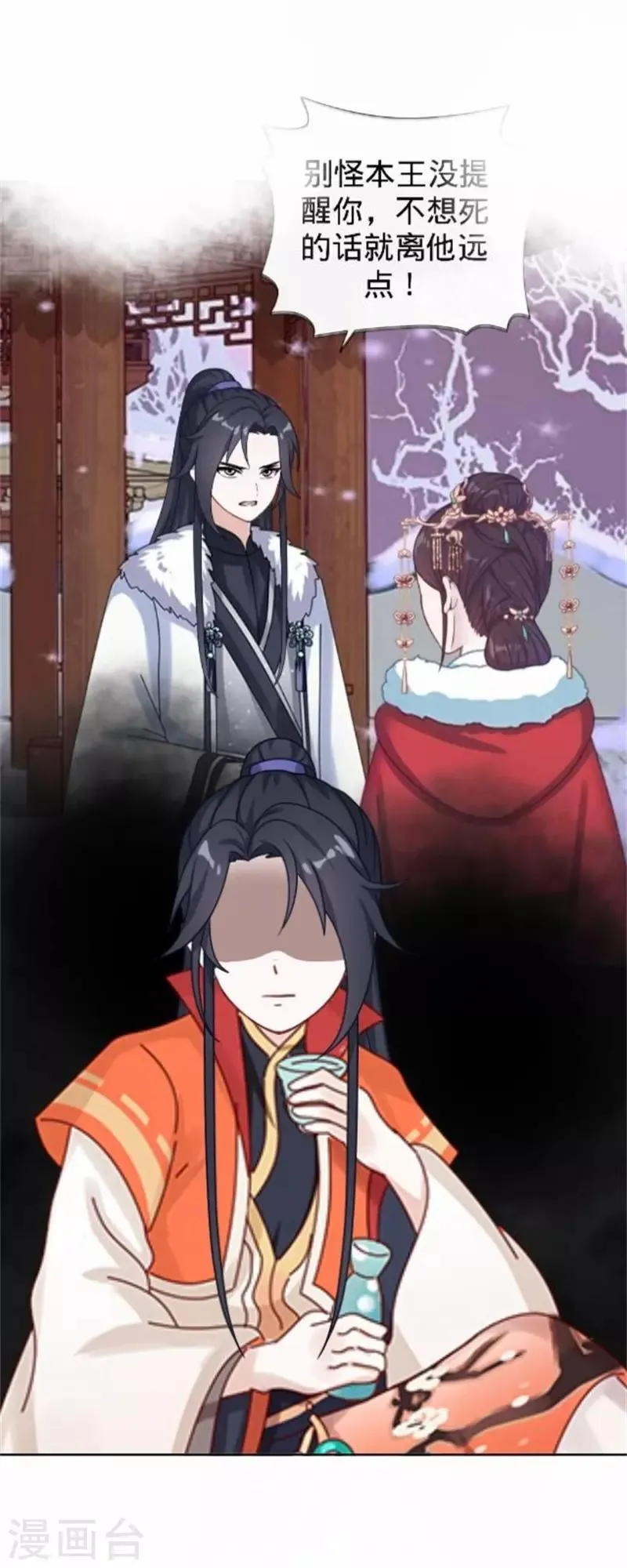 第57话 迟来的同房 第22页