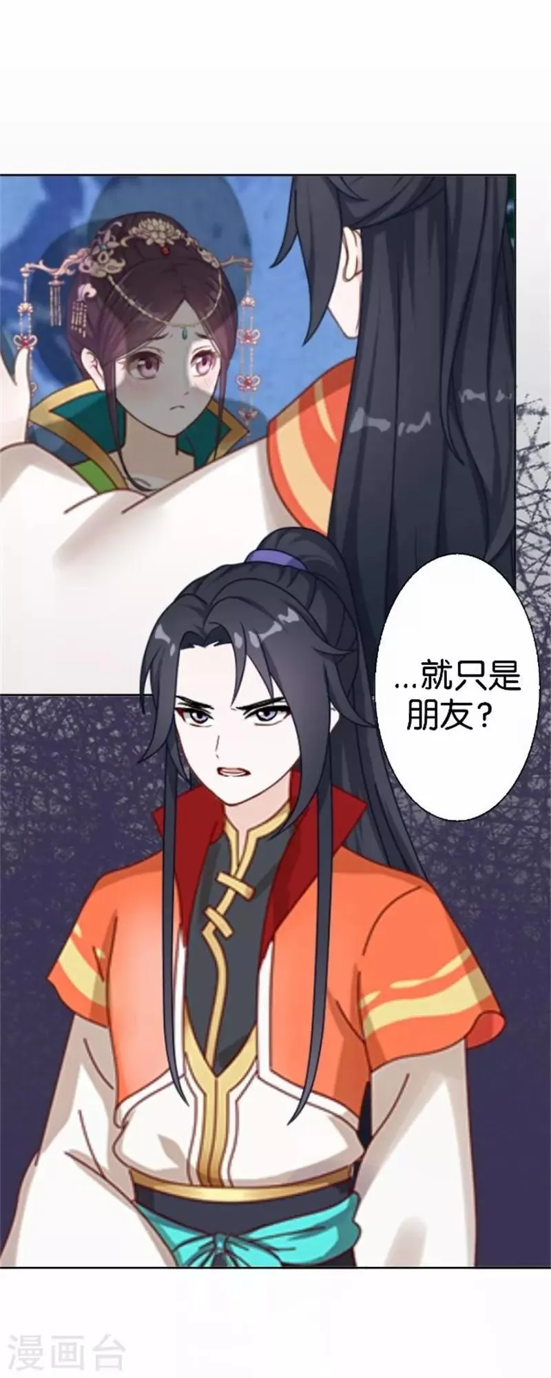 第57话 迟来的同房 第29页