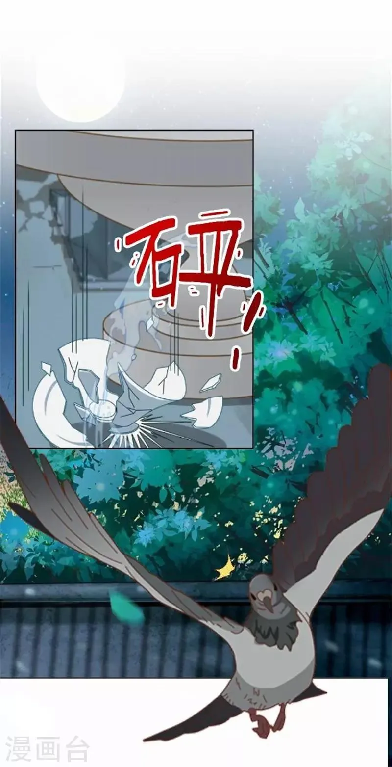 第57话 迟来的同房 第33页