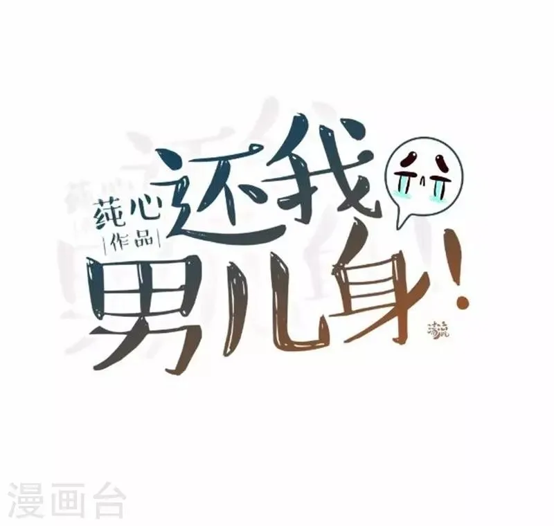第57话 迟来的同房 第36页