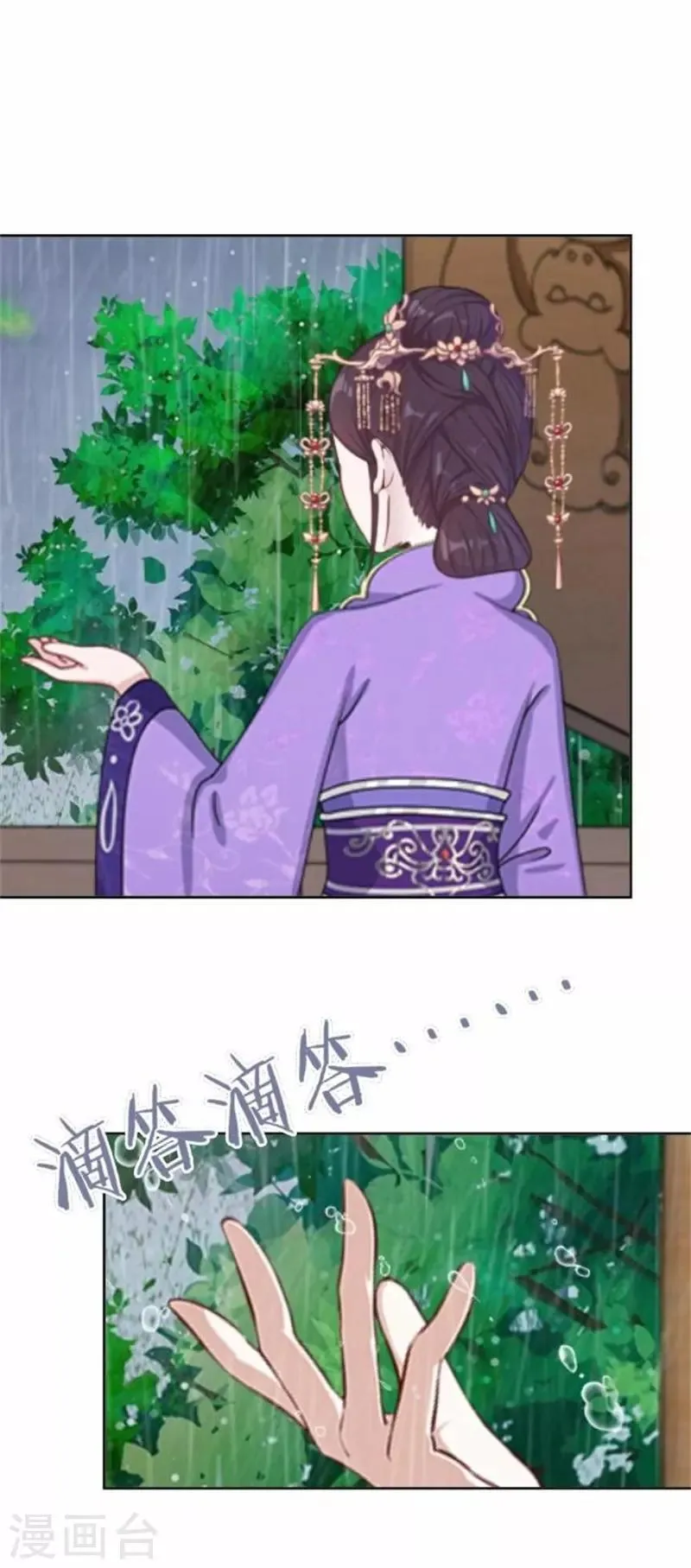 第57话 迟来的同房 第38页