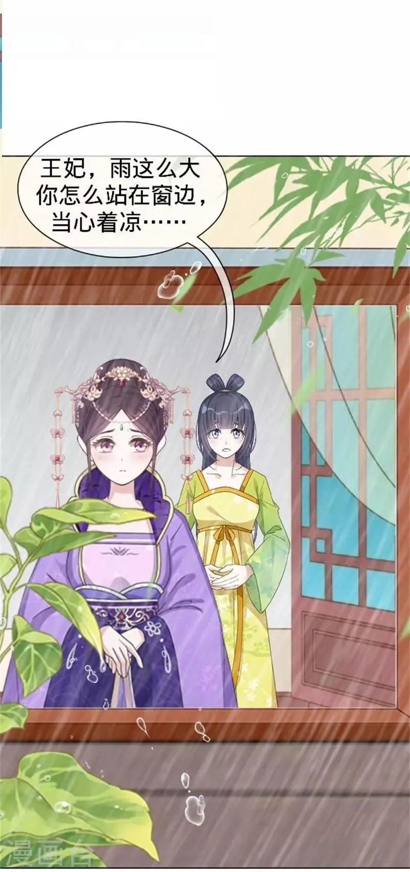 第57话 迟来的同房 第39页