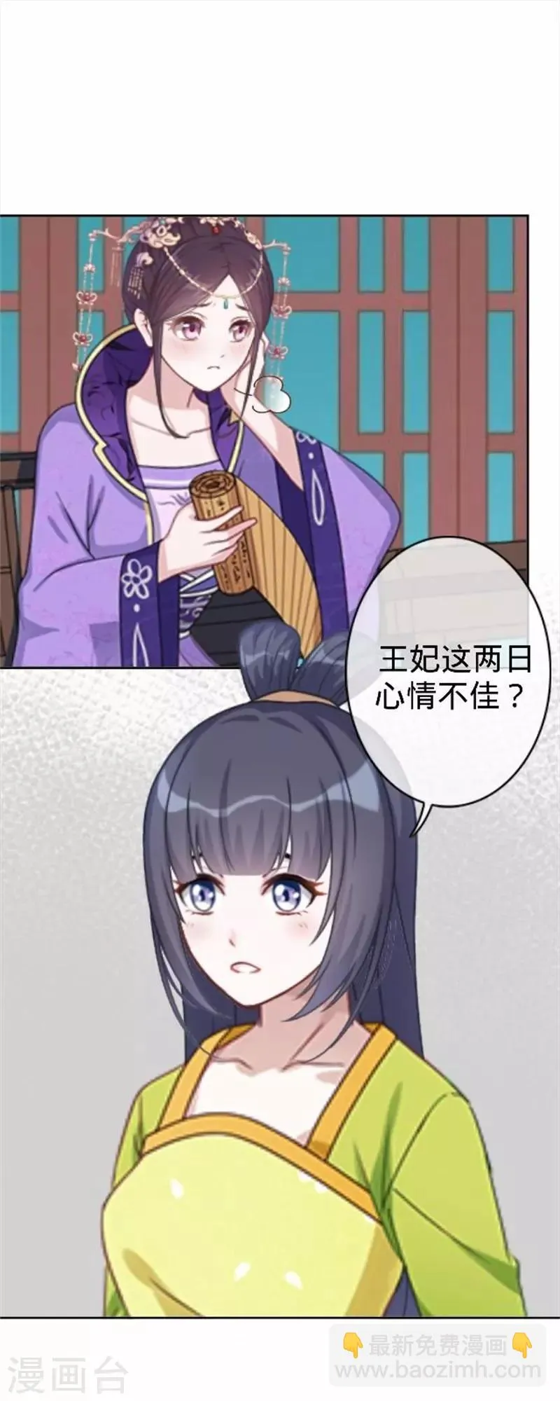 第57话 迟来的同房 第40页
