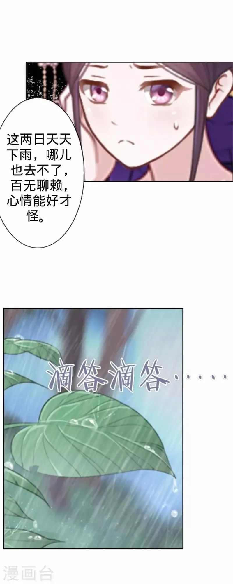 第57话 迟来的同房 第41页