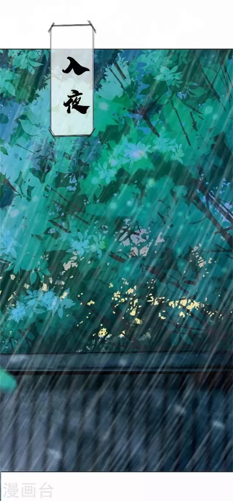 第57话 迟来的同房 第48页