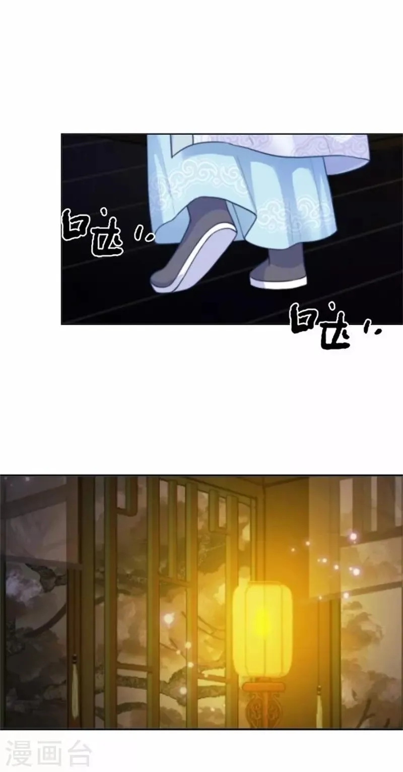 第57话 迟来的同房 第49页