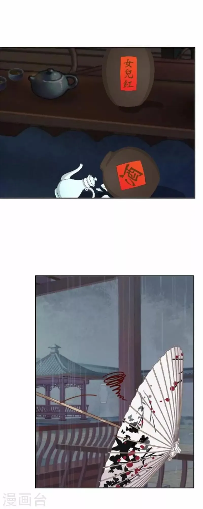 第57话 迟来的同房 第50页