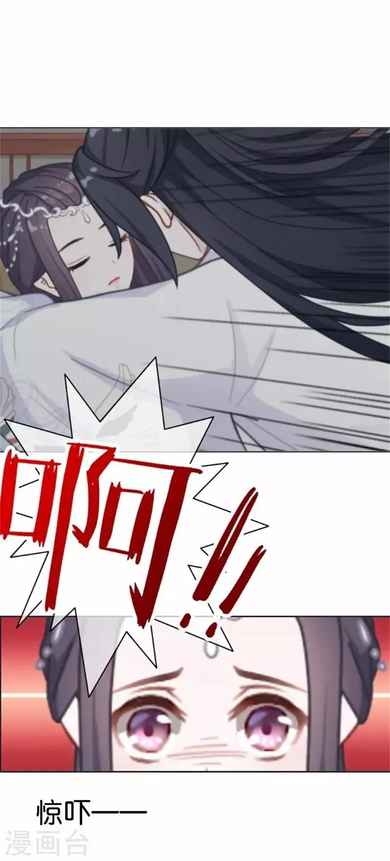 第57话 迟来的同房 第53页