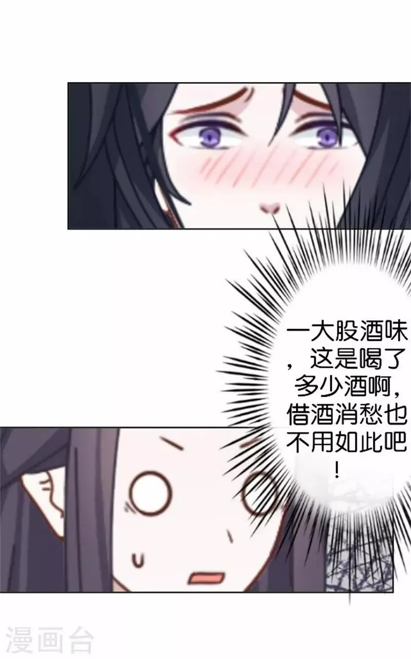 第57话 迟来的同房 第54页