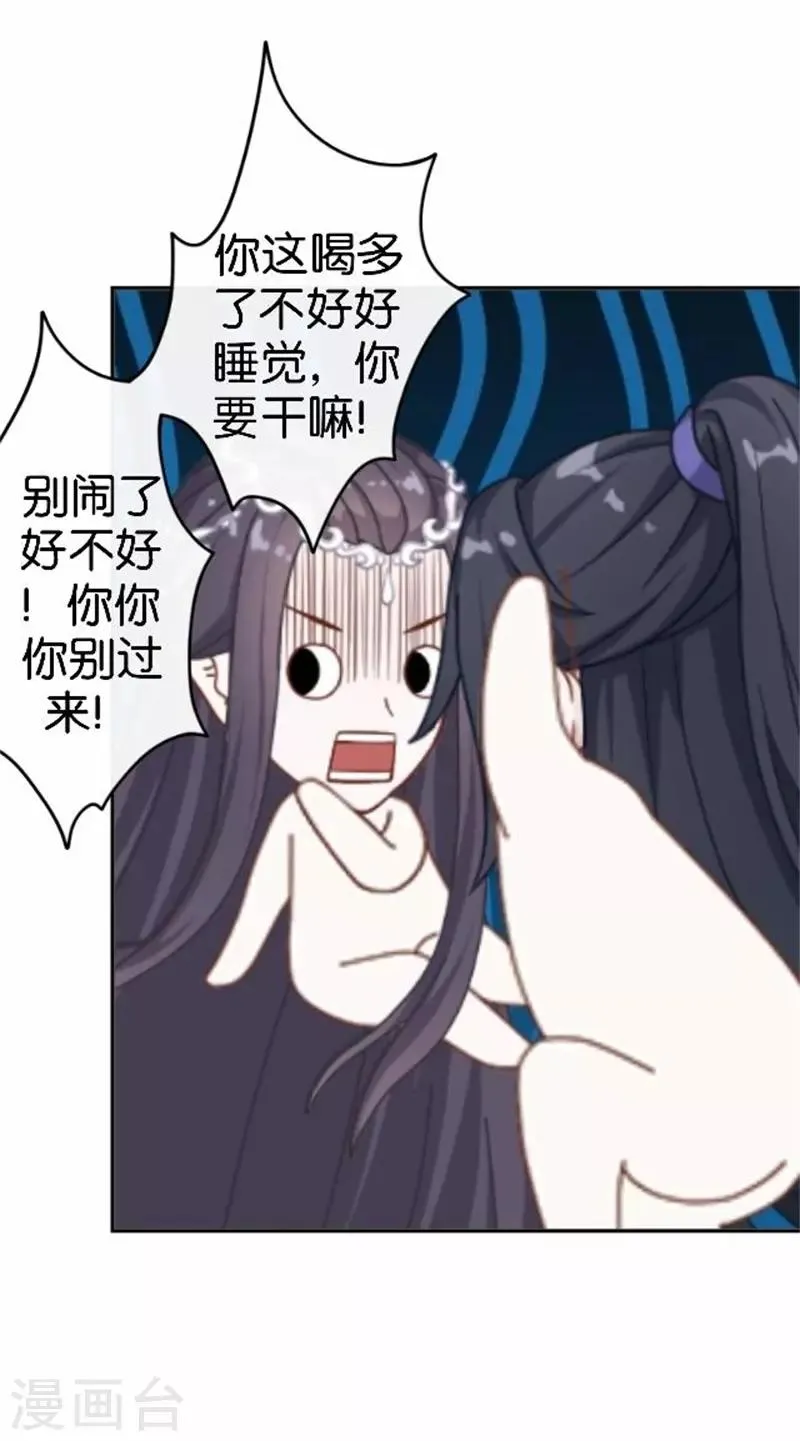 第57话 迟来的同房 第55页