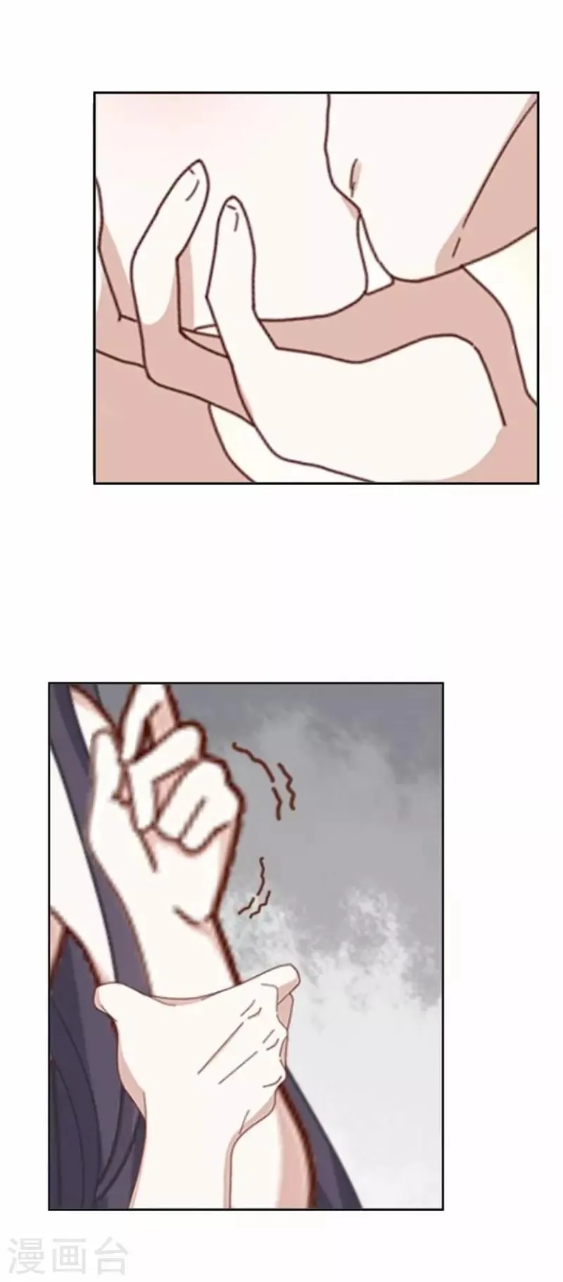 第57话 迟来的同房 第58页