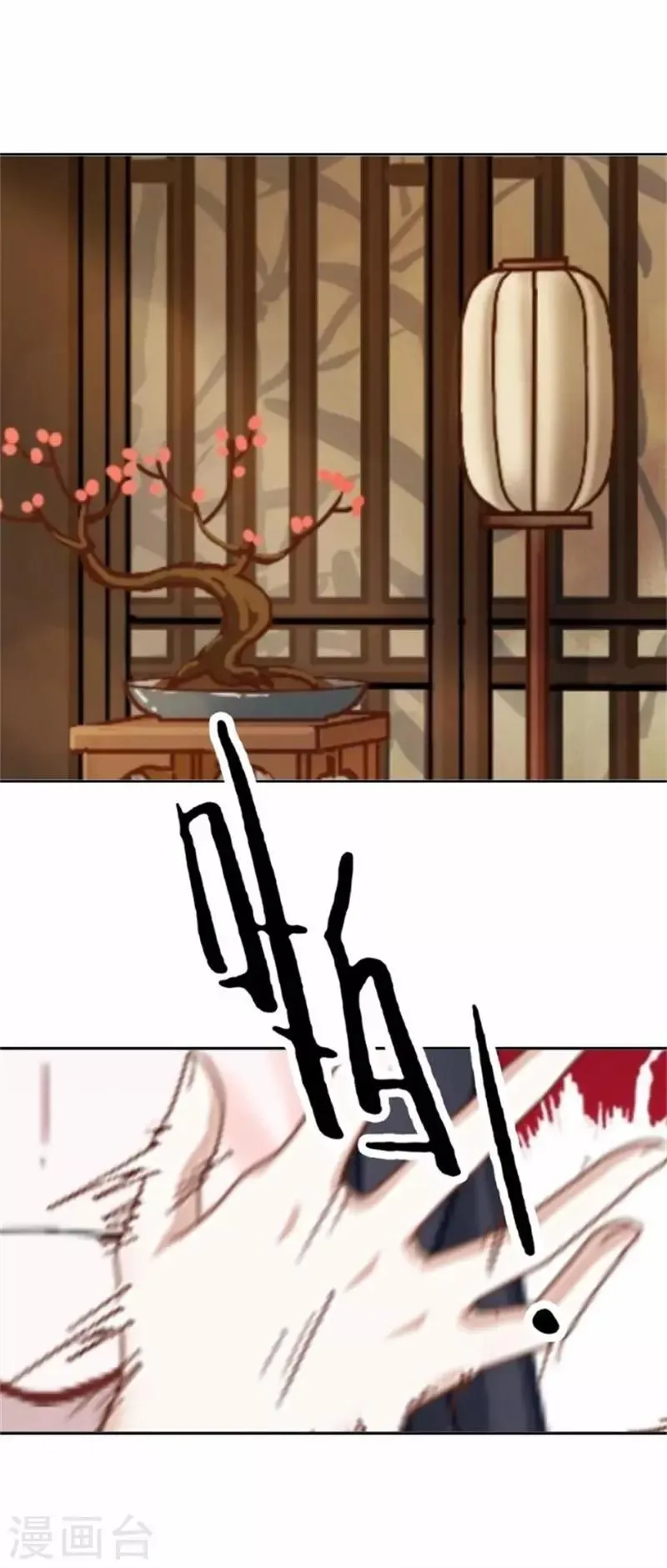 第57话 迟来的同房 第60页