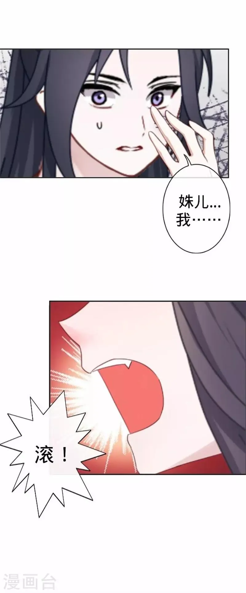 第58话 王爷与恶犬不得入内？ 第4页